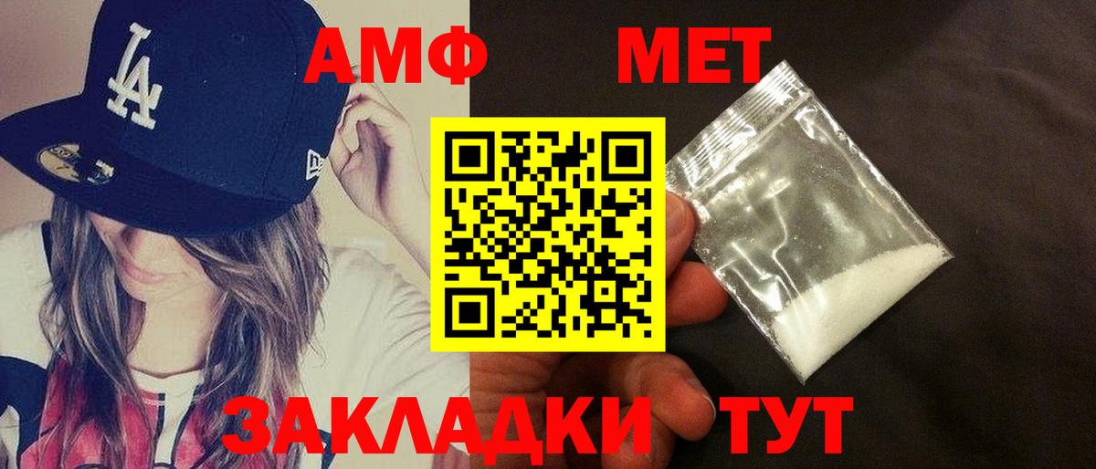 Amphetamine VHQ Электрогорск