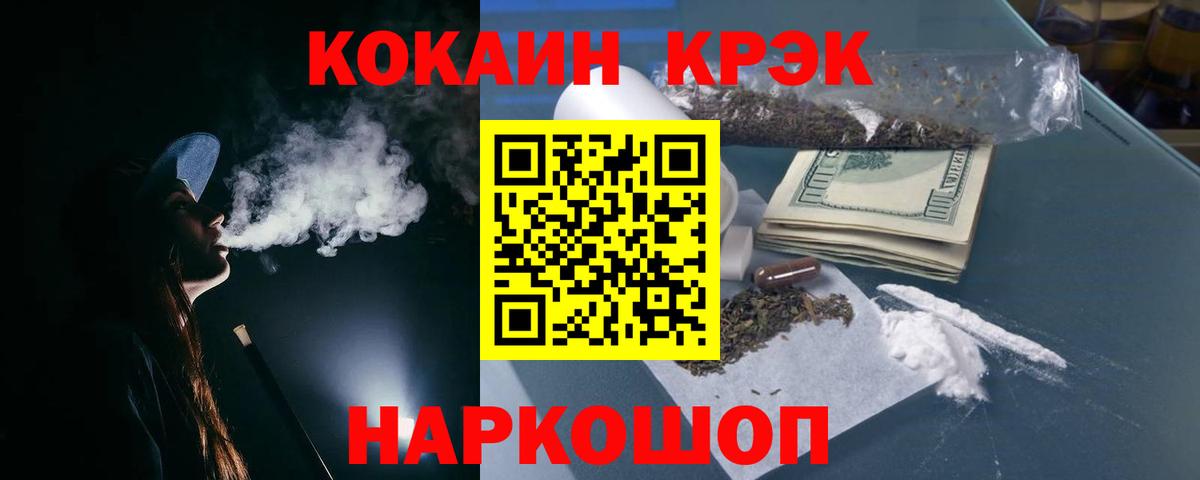 COCAIN VHQ  COCAIN VHQ  Электрогорск  Вход с VPN 