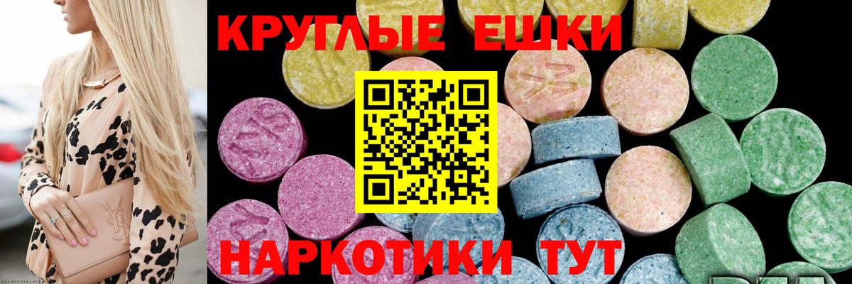 Экстази 280мг  Экстази  ЭКСТАЗИ таблы  Электрогорск  Вход с VPN 