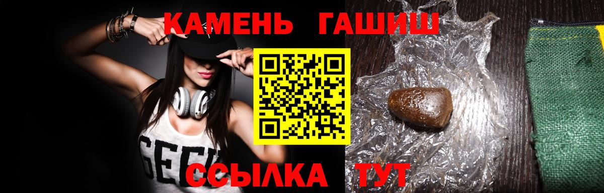 ГАШ Ice-O-Lator  Вход с VPN  Гашиш  ГАШИШ AMNESIA HAZE  Электрогорск 