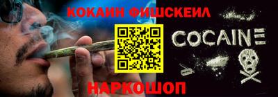 кокаин премиум Нальчик