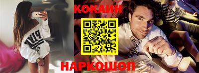 кокс Наро-Фоминск