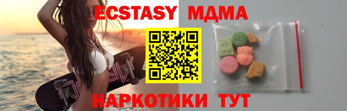 Электрогорск  MDMA VHQ  MDMA кристаллы  Вход с VPN 