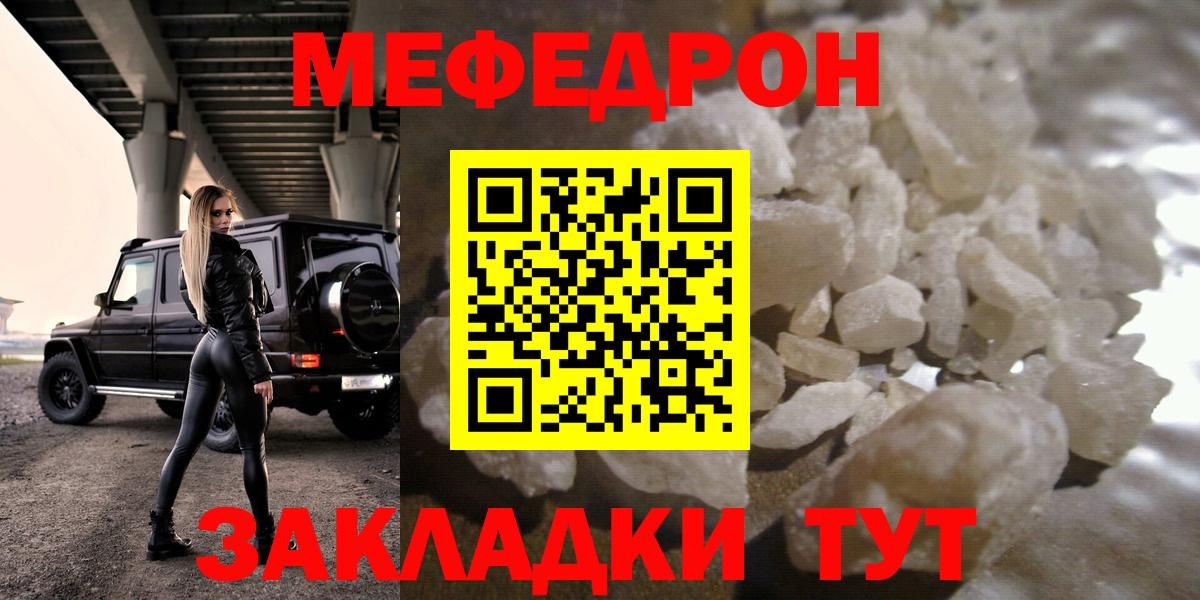 Электрогорск  МЕФ кристаллы  МЕФ    ссылка  Меф мука  Вход с VPN  дарнет шоп 