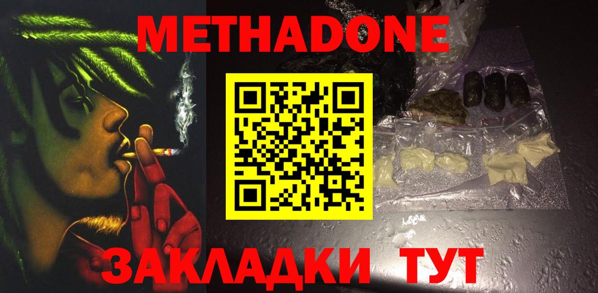 Метадон мёд  блэк спрут сайт  darknet официальный сайт  Вход с VPN  Метадон белоснежный  Электрогорск 