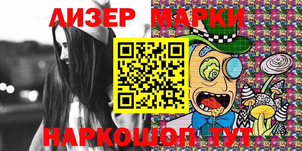 Наркотические марки 1500мкг Электрогорск