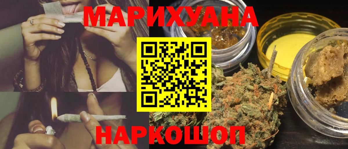 Шишки марихуана семена  Вход с VPN  Канабис THC 21%  Электрогорск  Марихуана VHQ 
