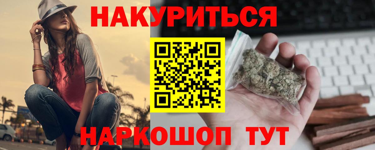 Бошки Шишки LSD WEED Электрогорск
